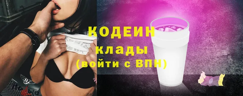 Кодеин напиток Lean (лин) Лаишево