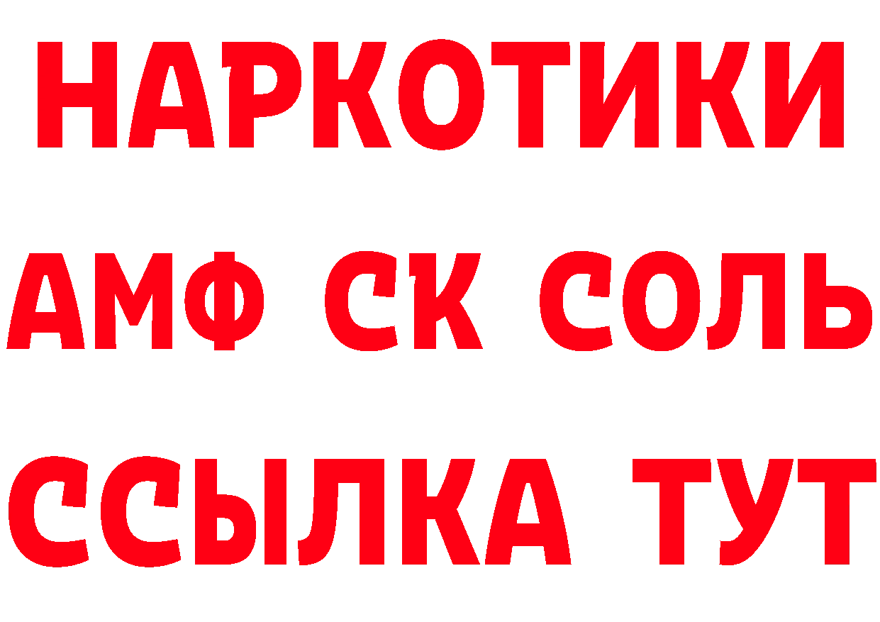 А ПВП Соль ссылки площадка МЕГА Лаишево