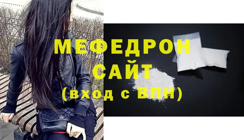 хочу   Лаишево  Мефедрон 4 MMC 